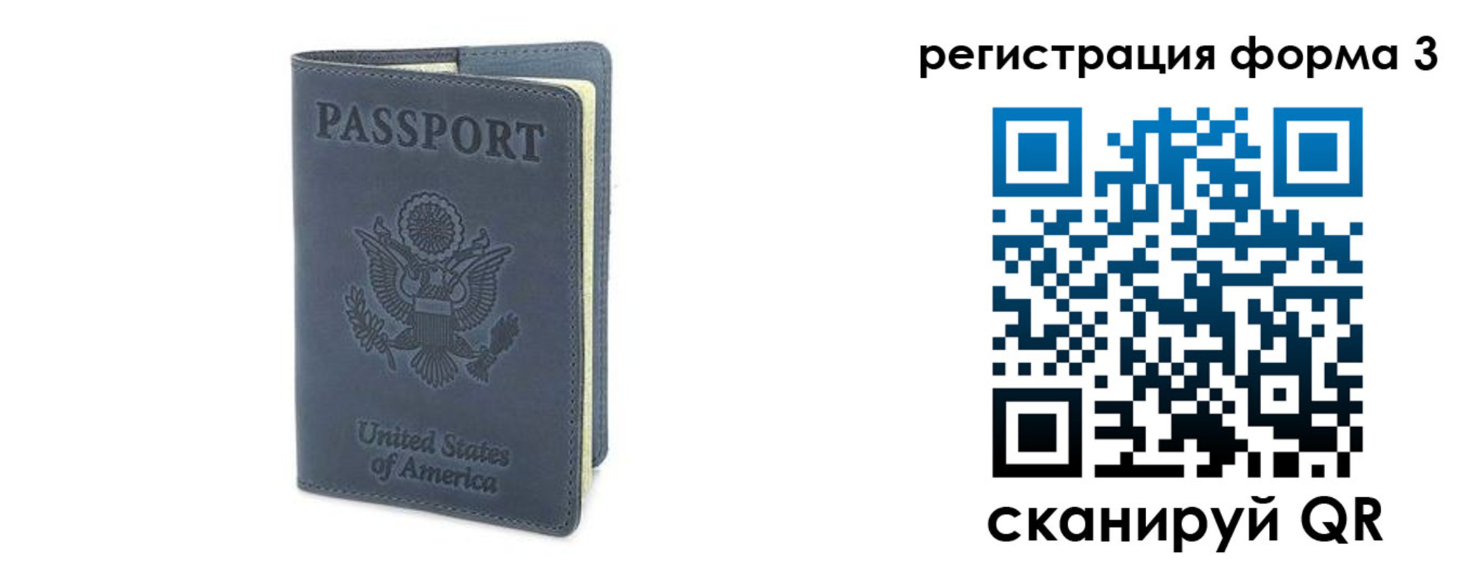 временная регистрация недорого в Димитровграде
