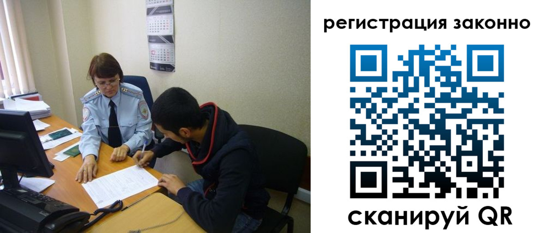 прописка в квартире в Димитровграде