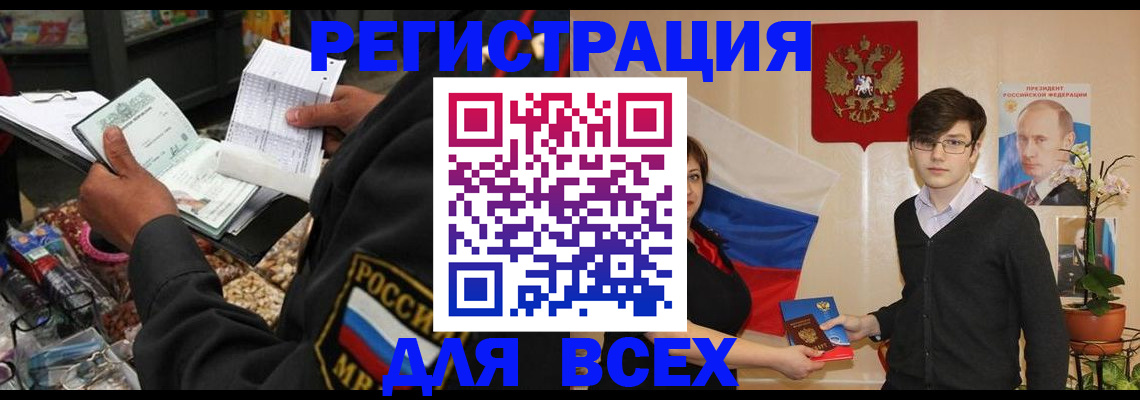 прописка 2025 в Димитровграде