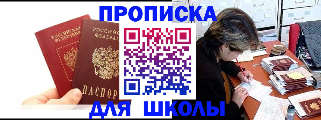 временная регистрация гарантия в Димитровграде