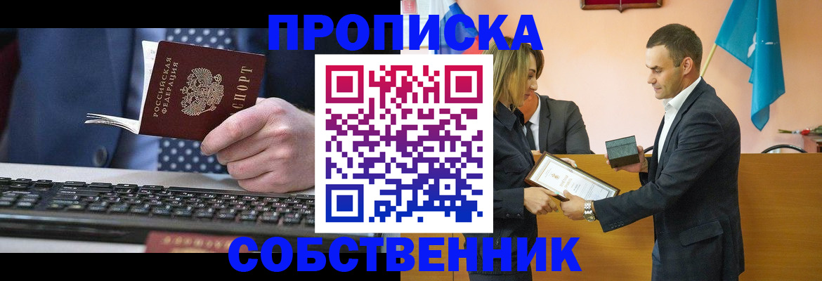 временная регистрация законно в Димитровграде