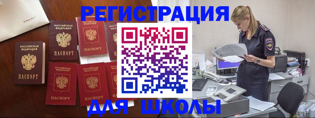 где прописаться в Димитровграде