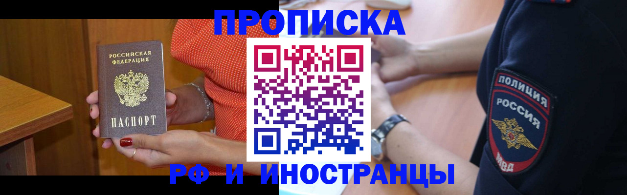 прописка паспорт в Димитровграде