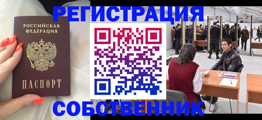 временная регистрация госуслуги в Димитровграде