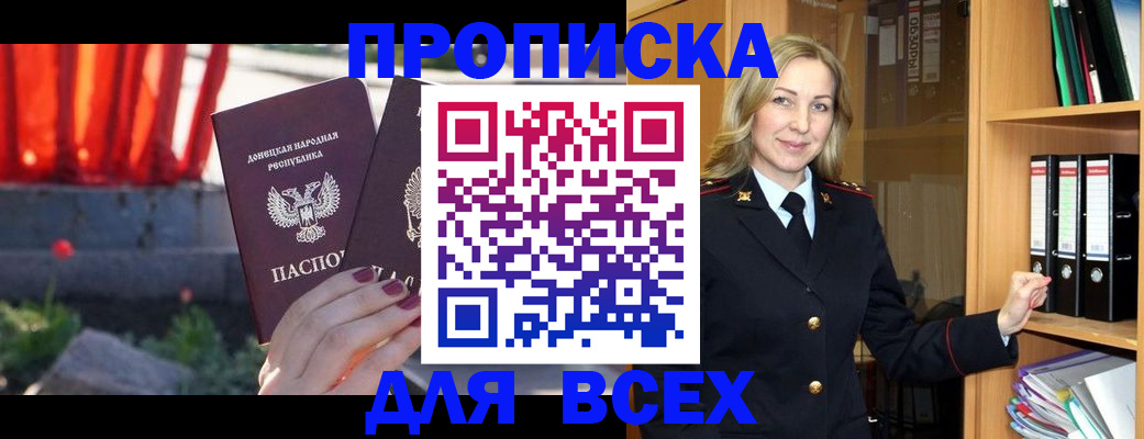 временная регистрация для всех в Димитровграде