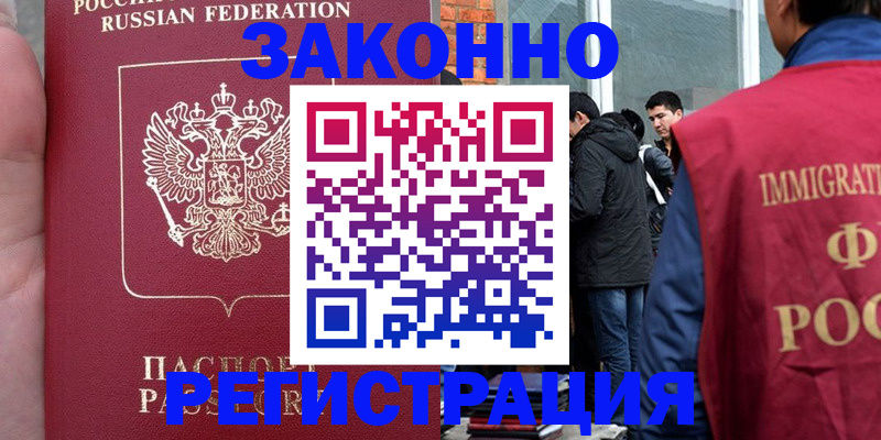 прописка для кредита в Димитровграде